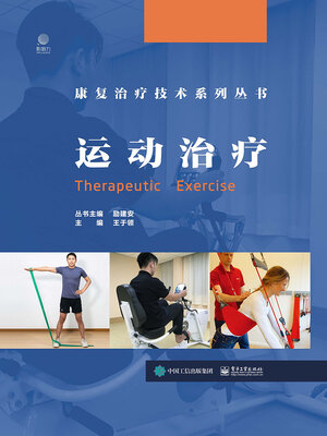 cover image of 运动治疗